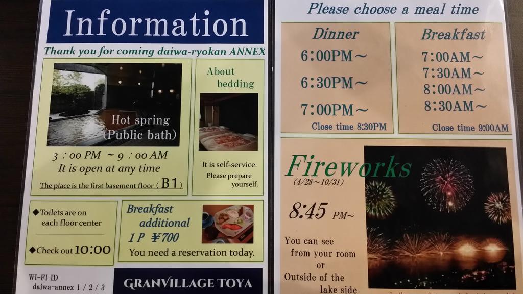 Toyako Granvillage Toya Daiwa Ryokan Annex מראה חיצוני תמונה
